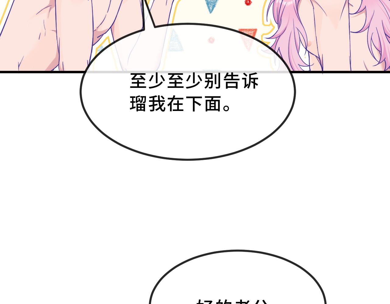 第91话 缓解尴尬(1/3)-第111话