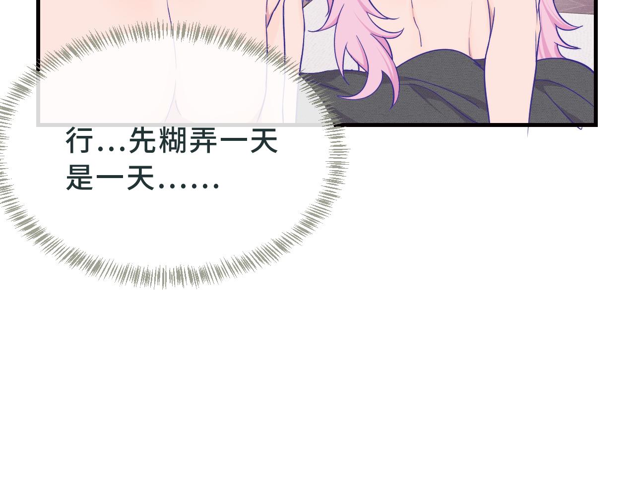 第91话 缓解尴尬(1/3)-第111话