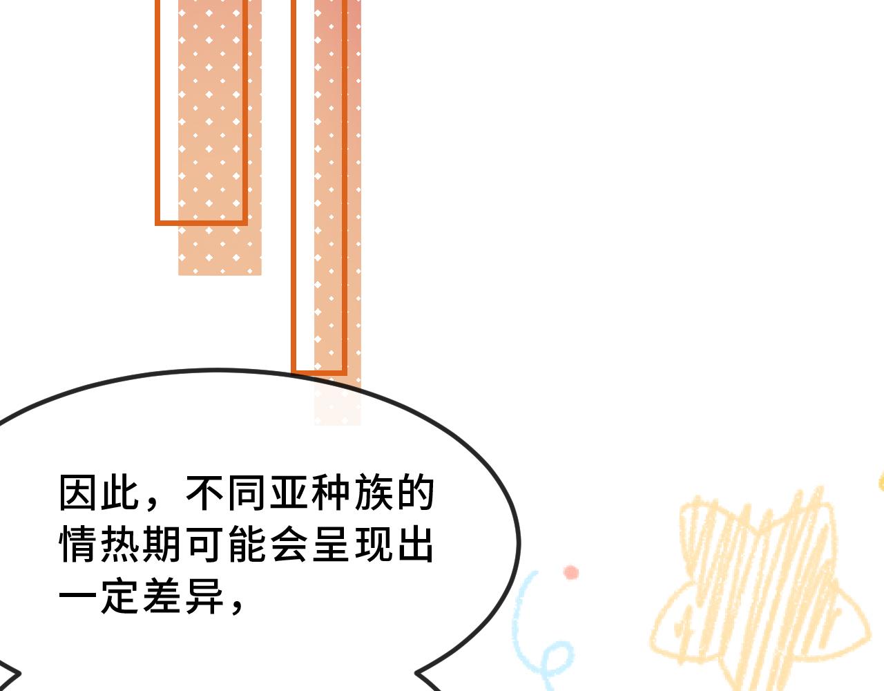 第91话 缓解尴尬(1/3)-第111话