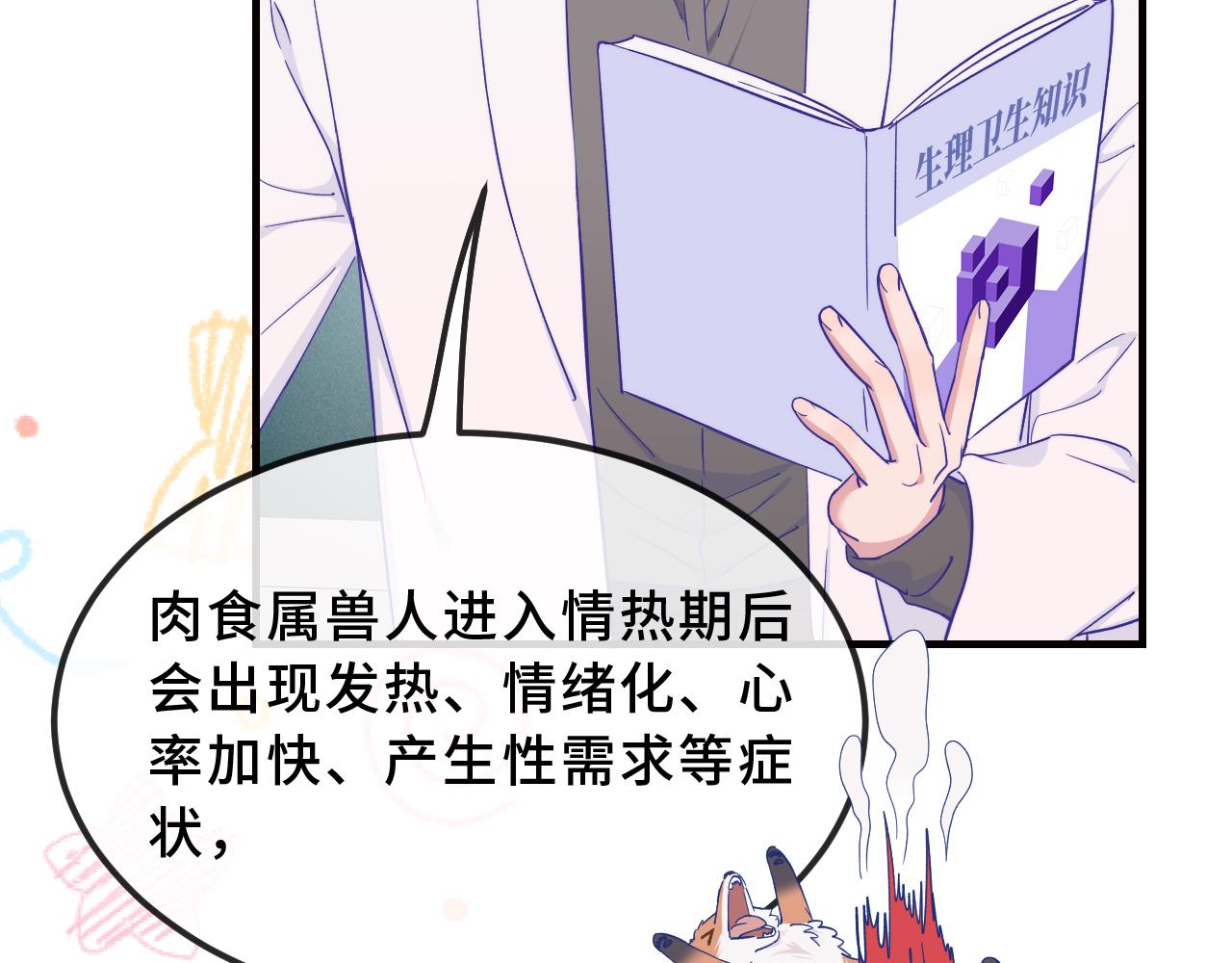 第91话 缓解尴尬(1/3)-第111话