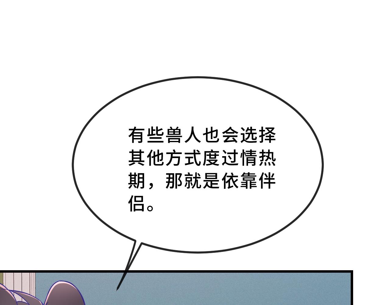 第91话 缓解尴尬(1/3)-第111话