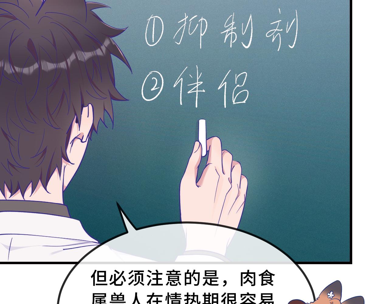 第91话 缓解尴尬(1/3)-第111话