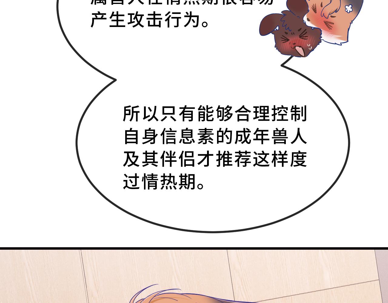 第91话 缓解尴尬(1/3)-第111话
