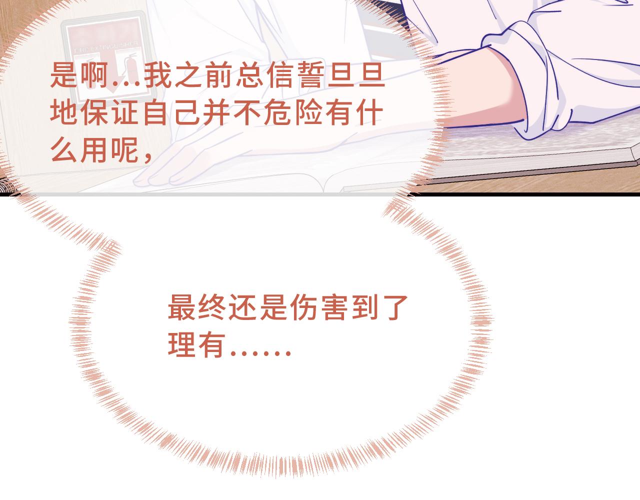 第91话 缓解尴尬(1/3)-第111话