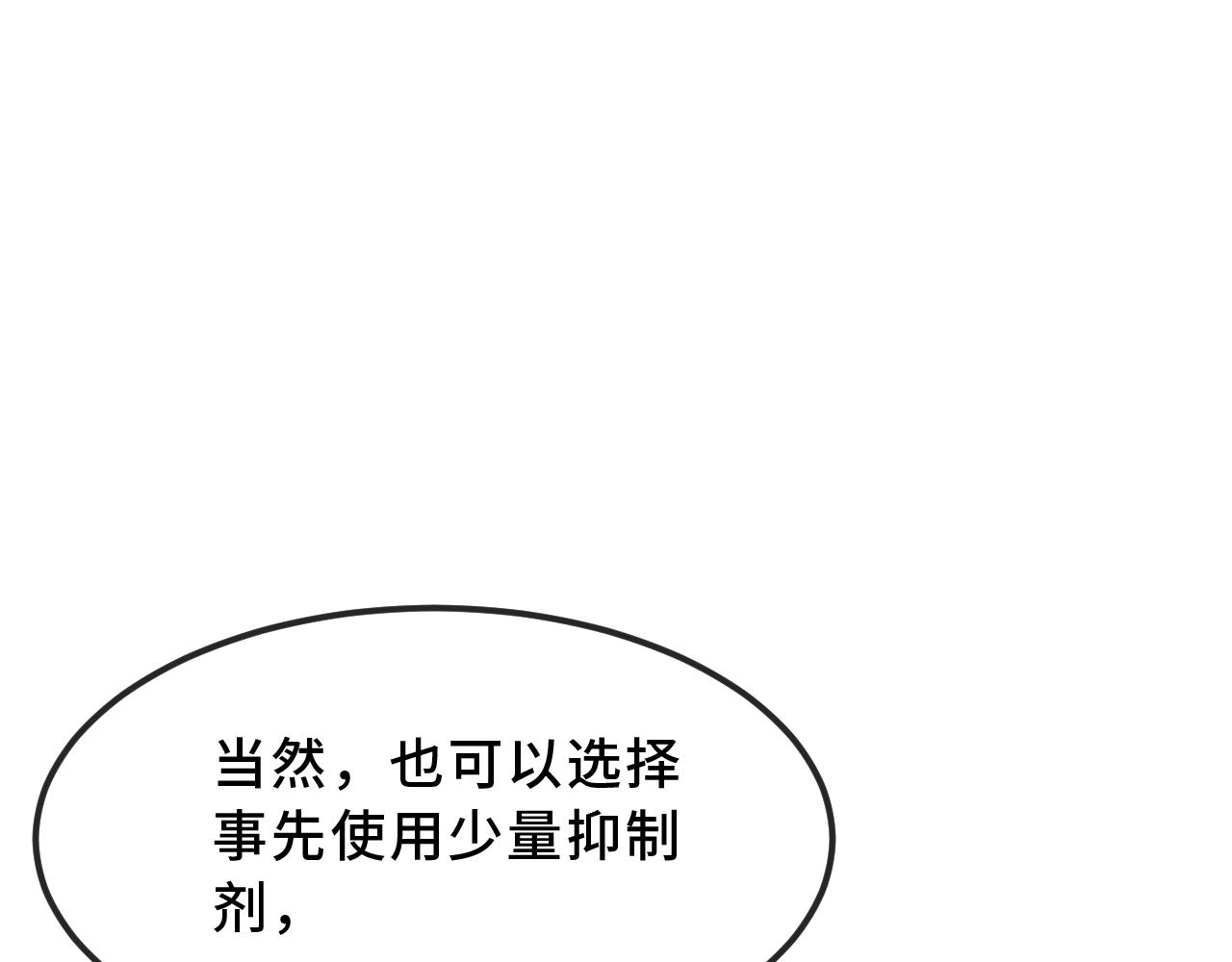 第91话 缓解尴尬(1/3)-第111话