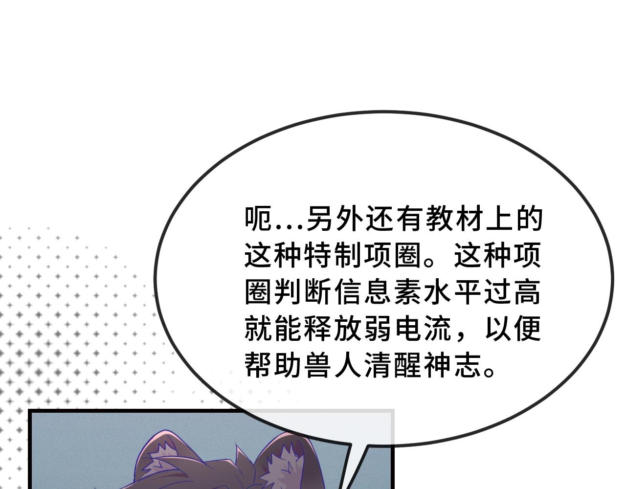 第91话 缓解尴尬(1/3)-第111话