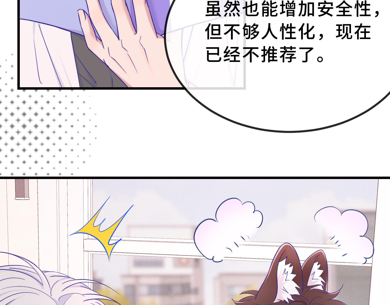 第91话 缓解尴尬(1/3)-第111话