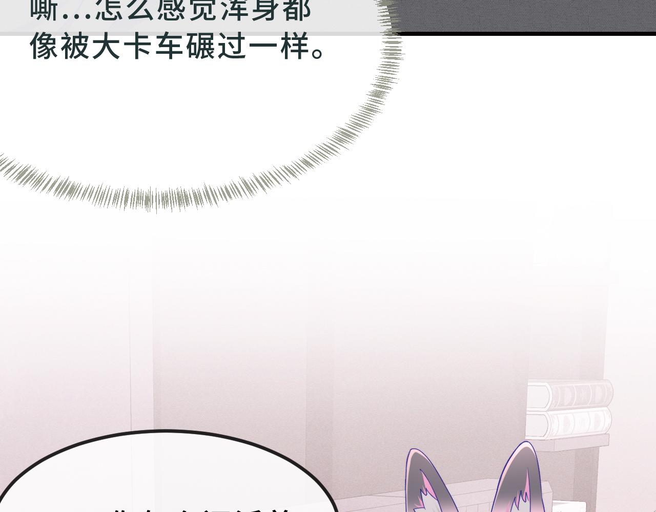 第91话 缓解尴尬(1/3)-第111话
