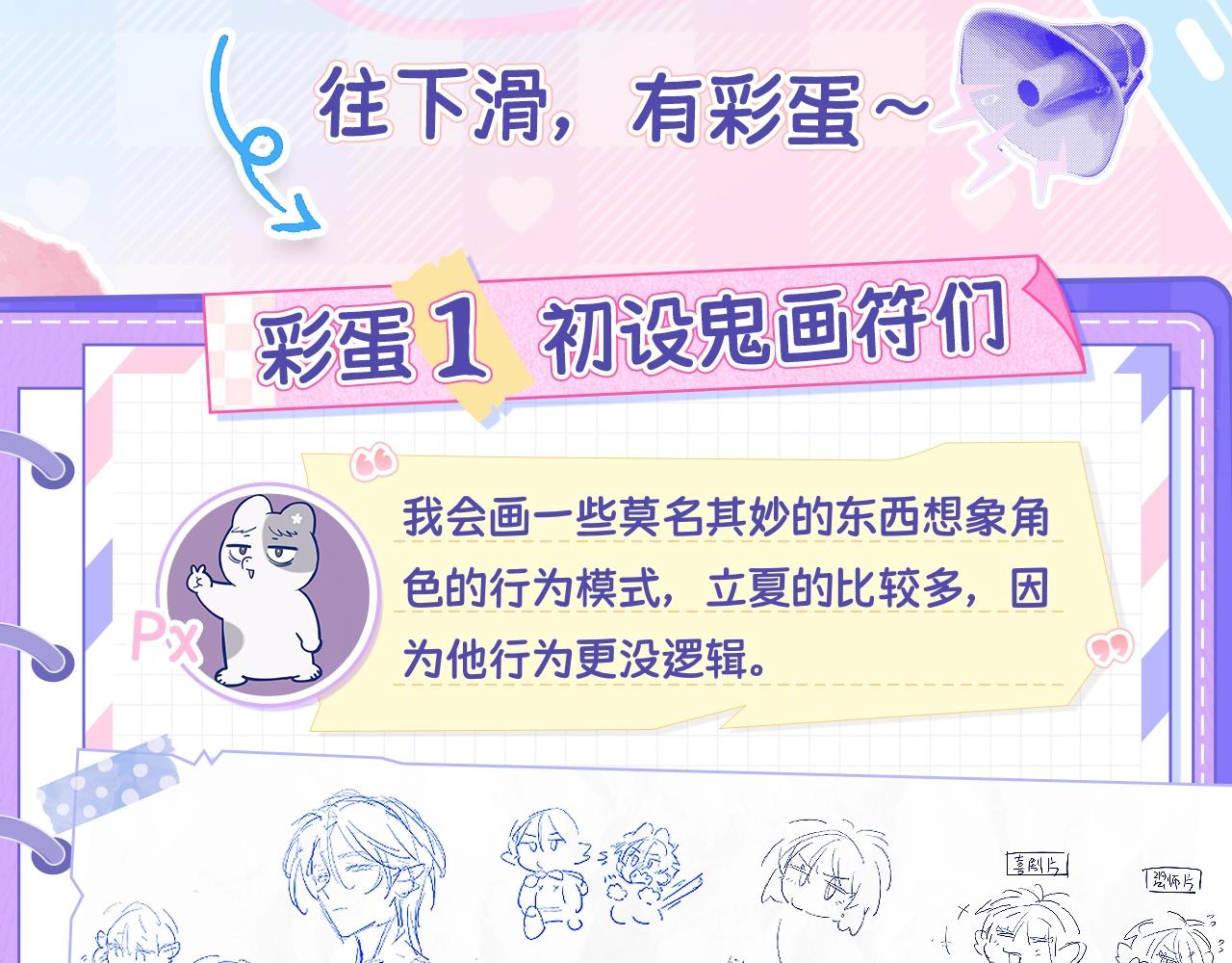 豹鱼创作幕后（上）-第113话