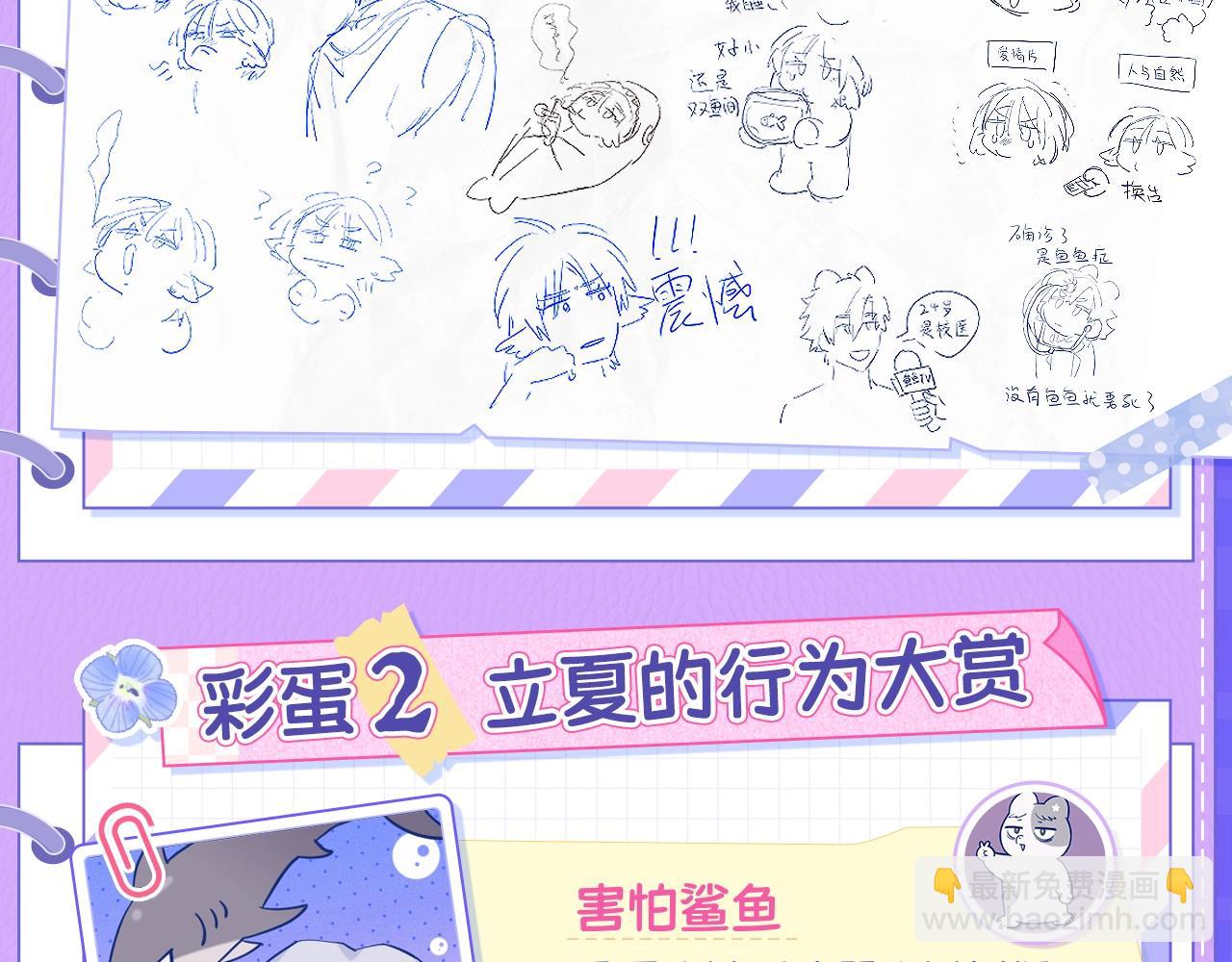 豹鱼创作幕后（上）-第113话