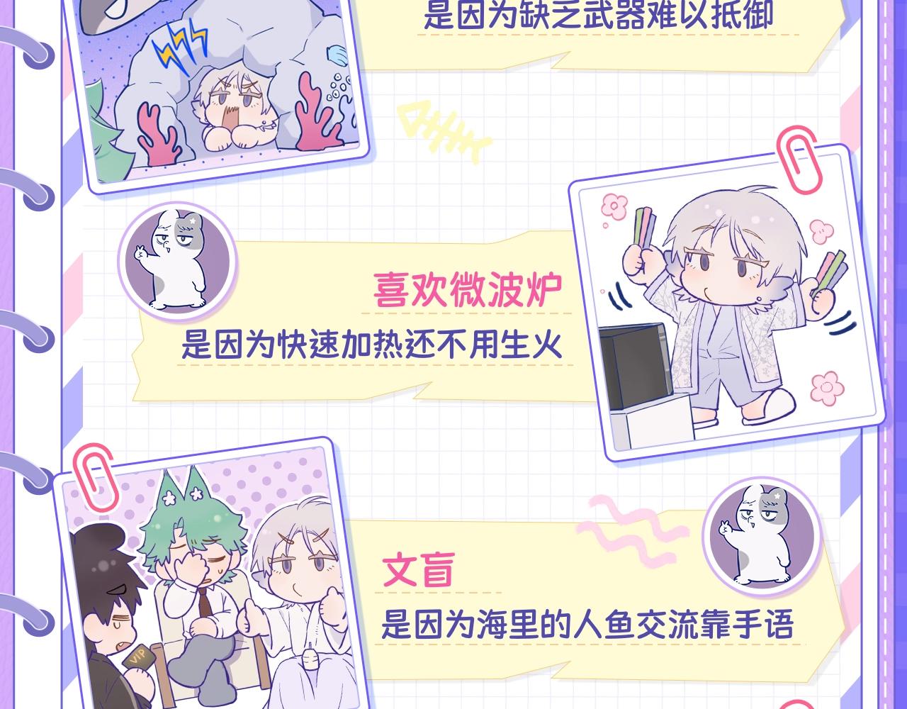 豹鱼创作幕后（上）-第113话