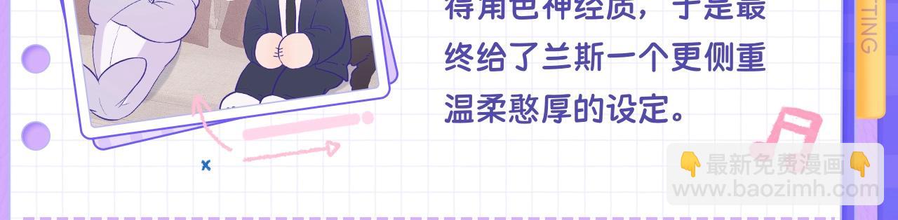 豹鱼创作幕后（上）-第113话