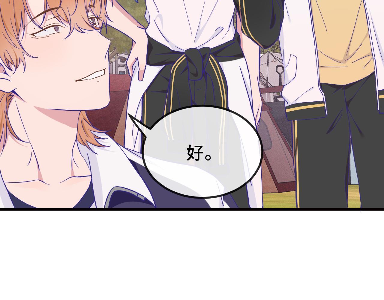 第92话 都是帐篷的错(1/3)-第115话