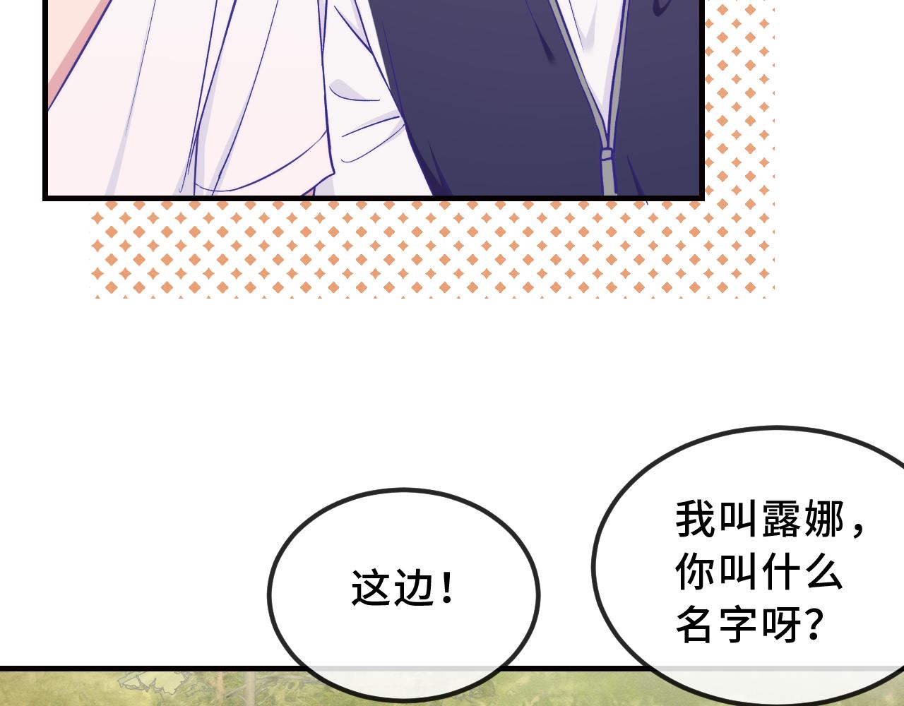 第92话 都是帐篷的错(1/3)-第115话