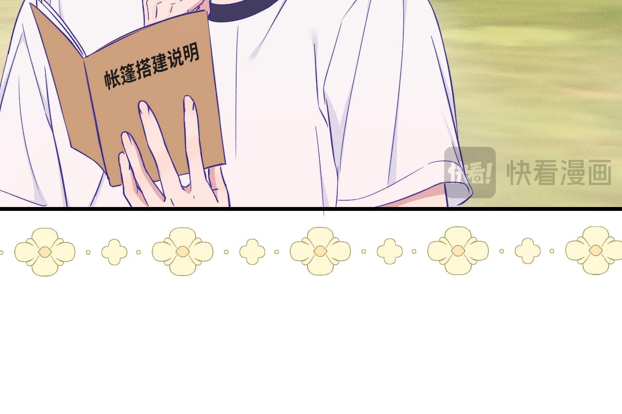 第92话 都是帐篷的错(1/3)-第115话