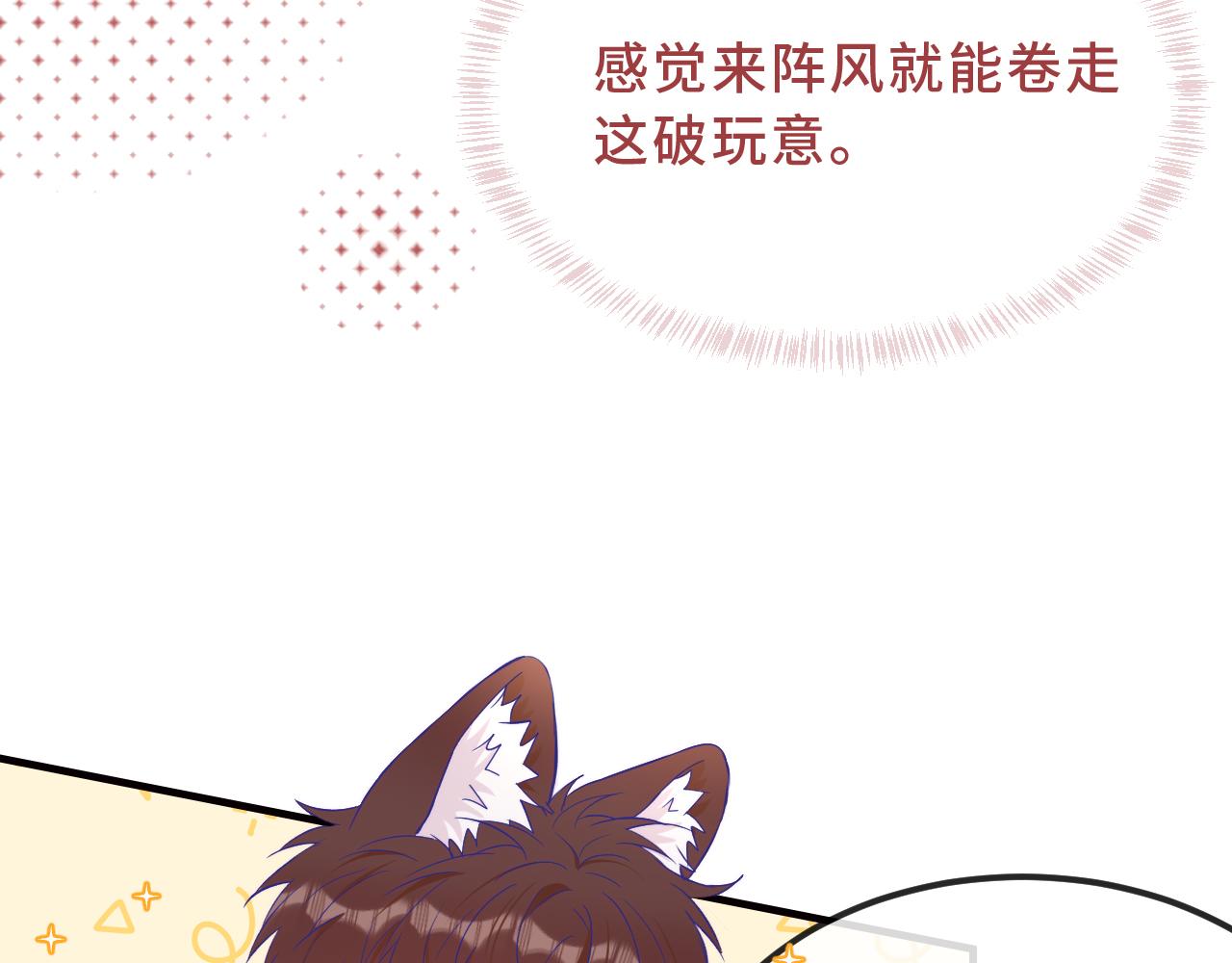 第92话 都是帐篷的错(1/3)-第115话
