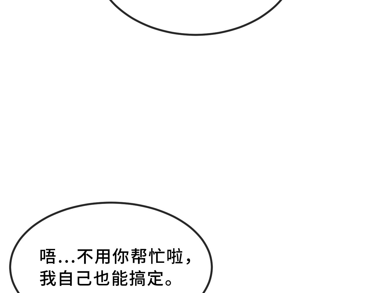 第92话 都是帐篷的错(1/3)-第115话