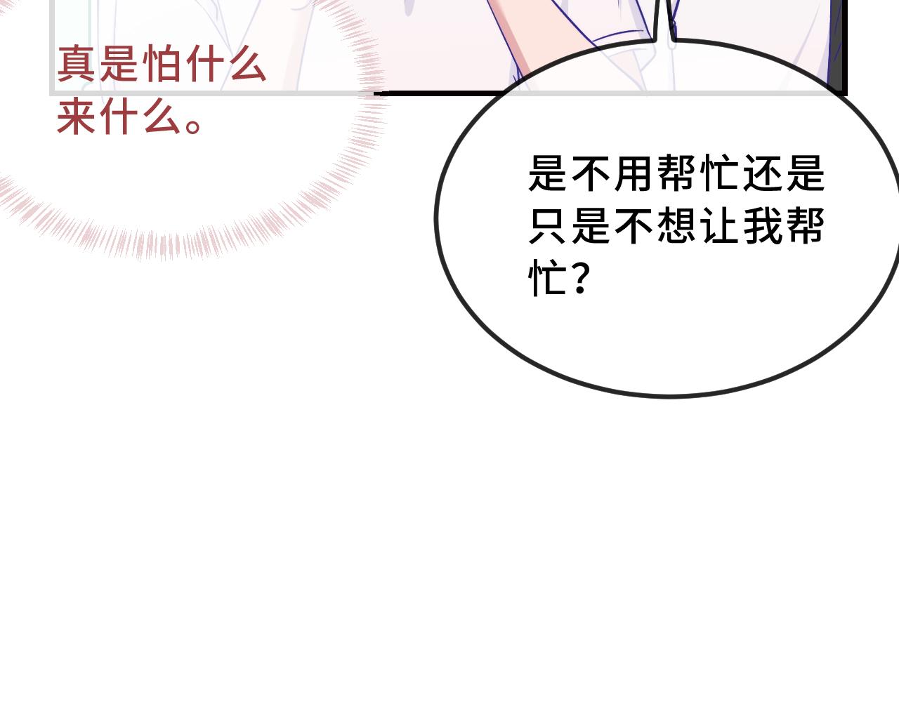 第92话 都是帐篷的错(1/3)-第115话