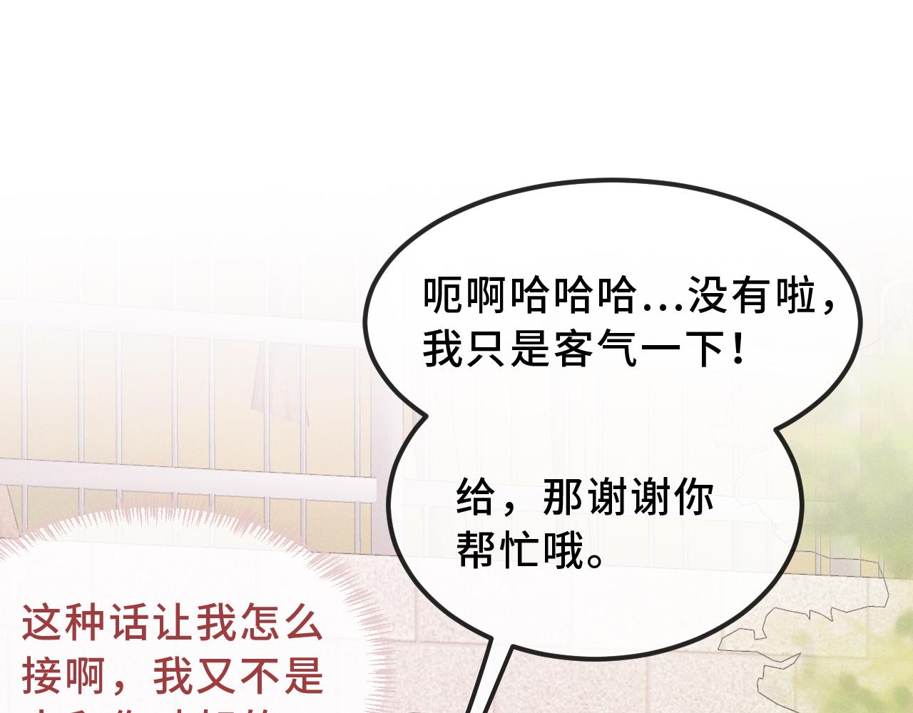 第92话 都是帐篷的错(1/3)-第115话