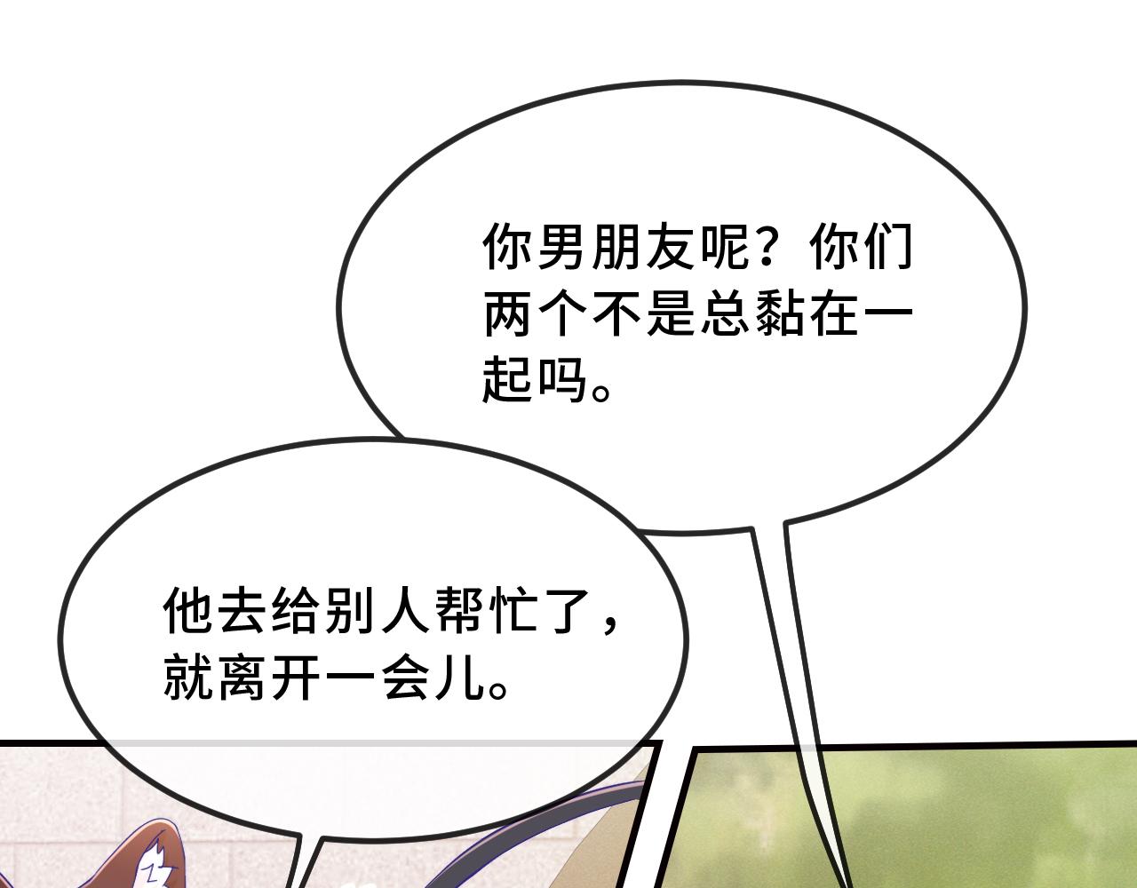 第92话 都是帐篷的错(1/3)-第115话