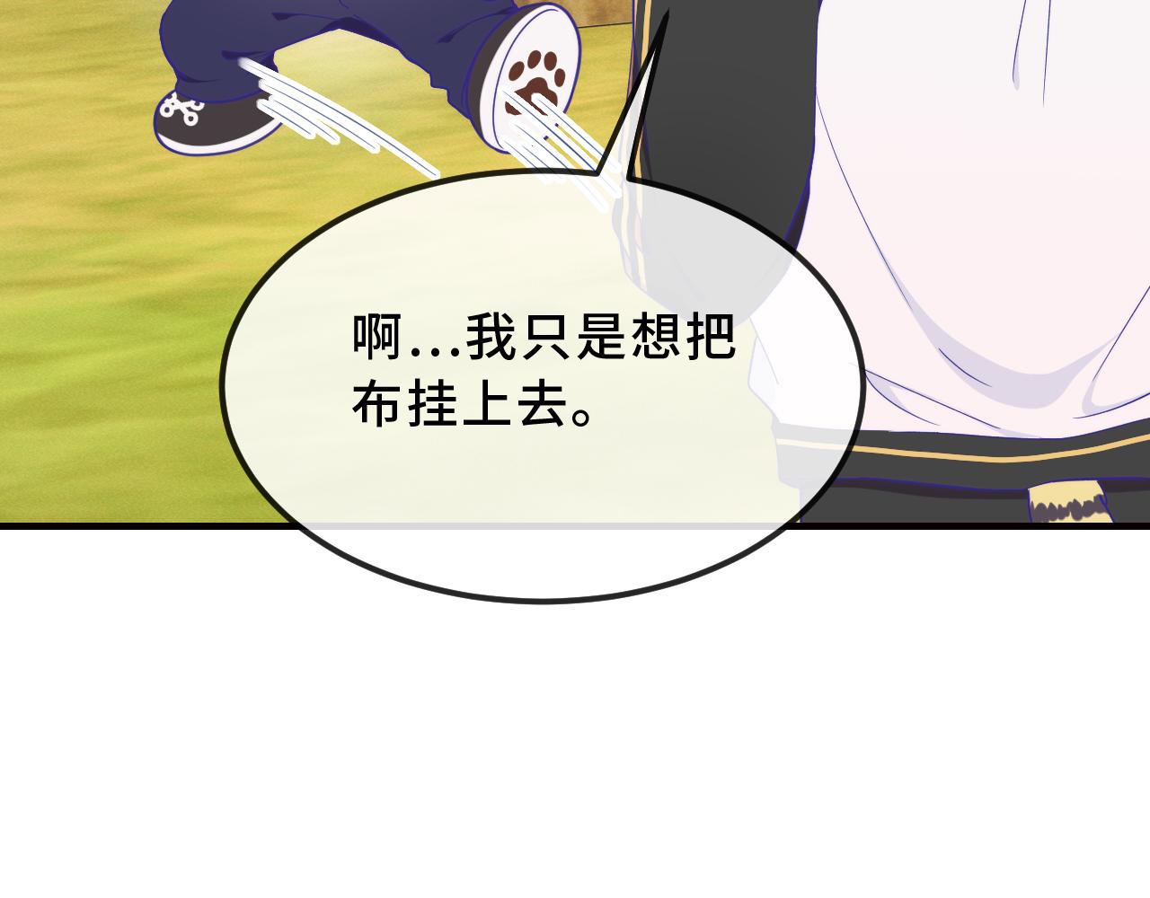 第92话 都是帐篷的错(1/3)-第115话