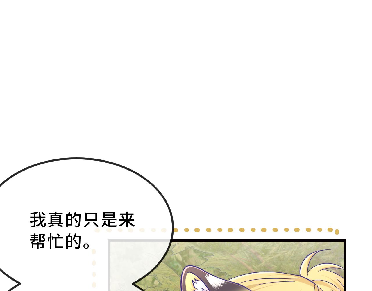 第92话 都是帐篷的错(1/3)-第115话