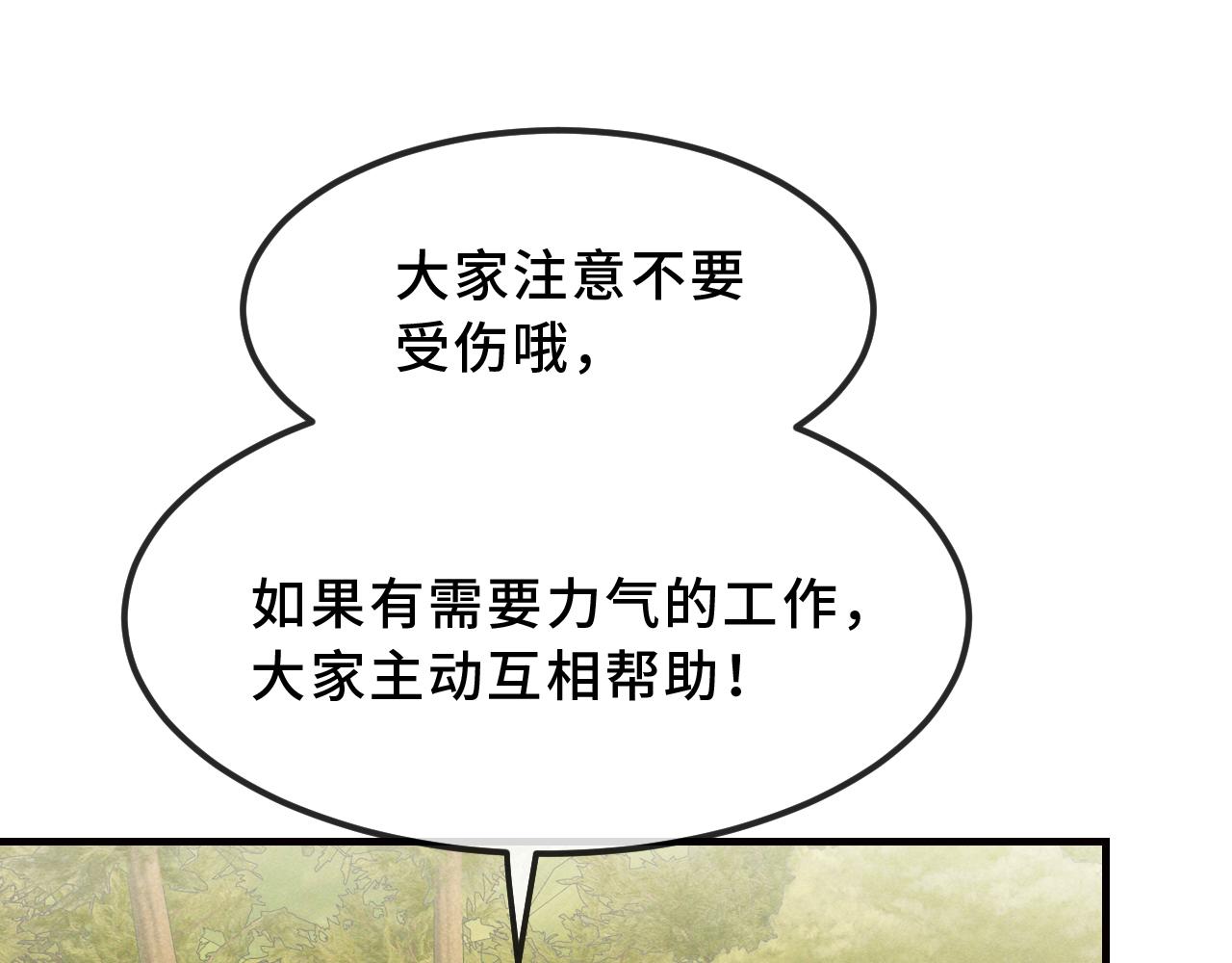 第92话 都是帐篷的错(1/3)-第115话
