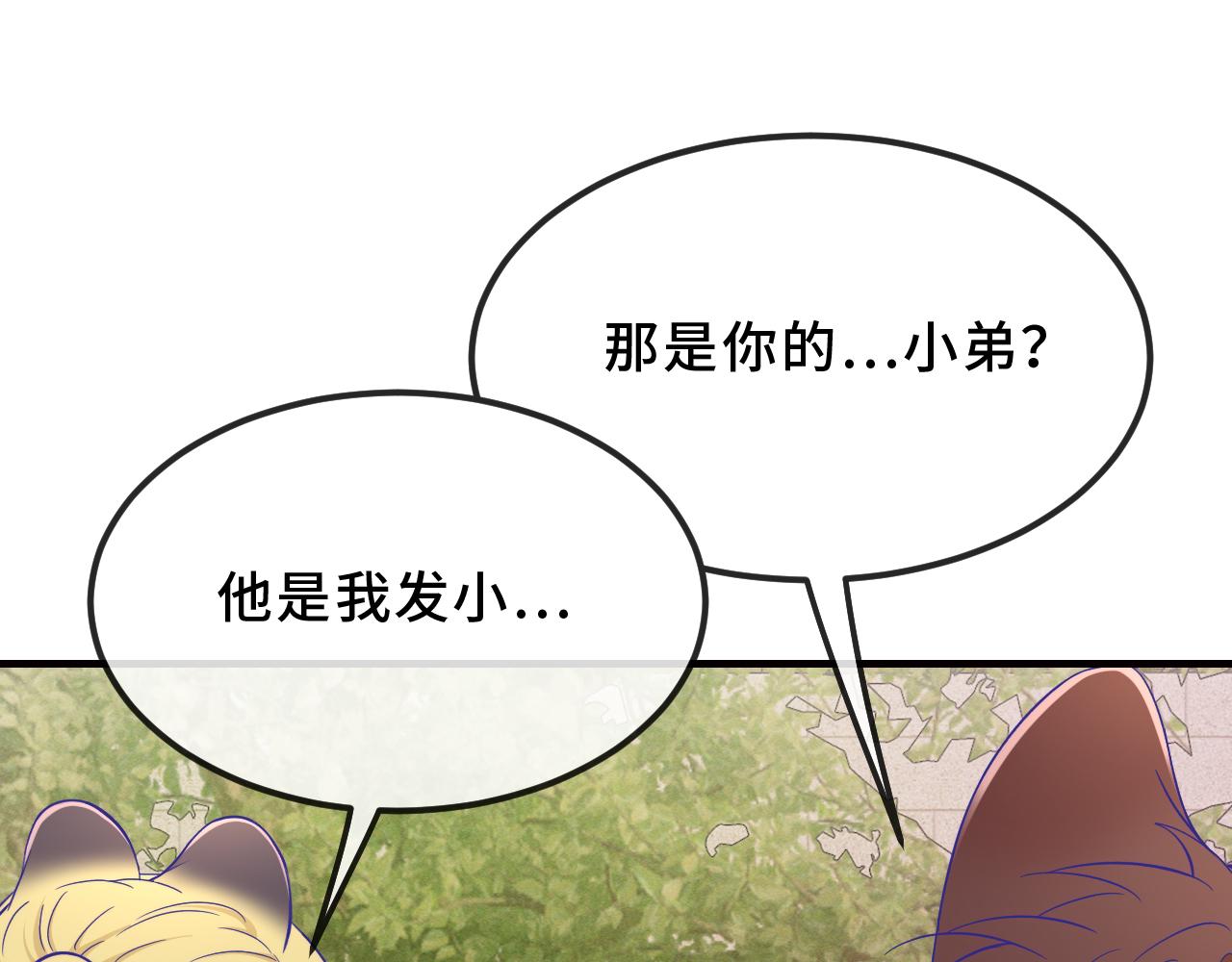 第92话 都是帐篷的错(1/3)-第115话