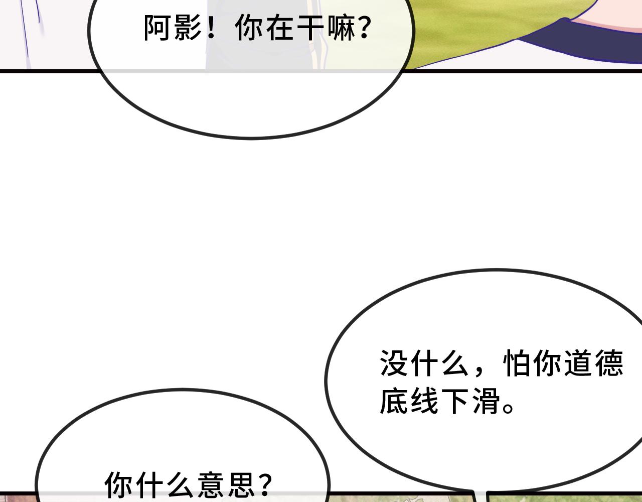 第92话 都是帐篷的错(1/3)-第115话