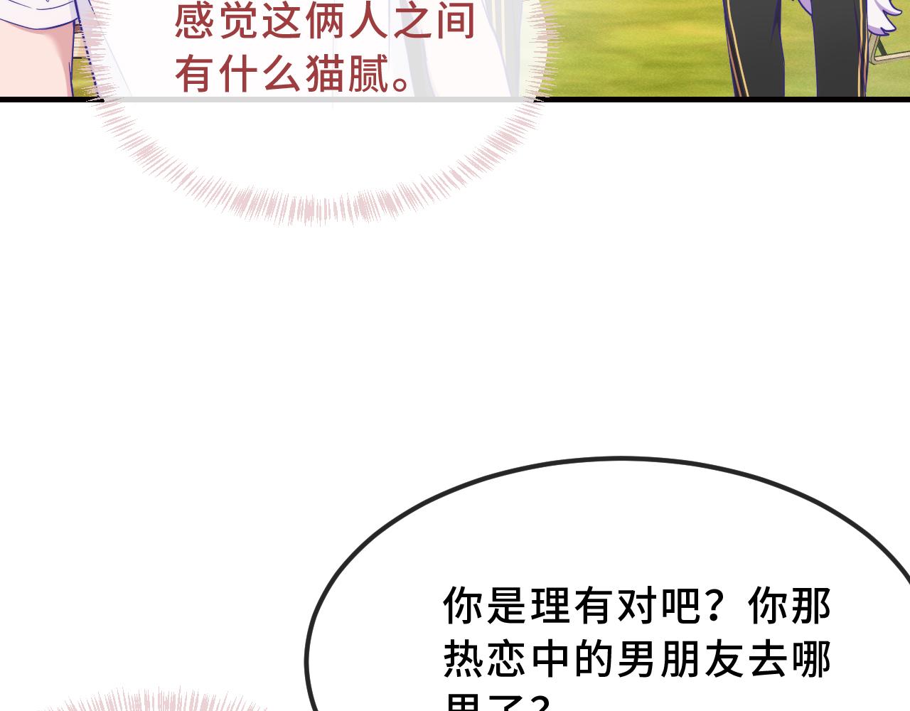 第92话 都是帐篷的错(1/3)-第115话