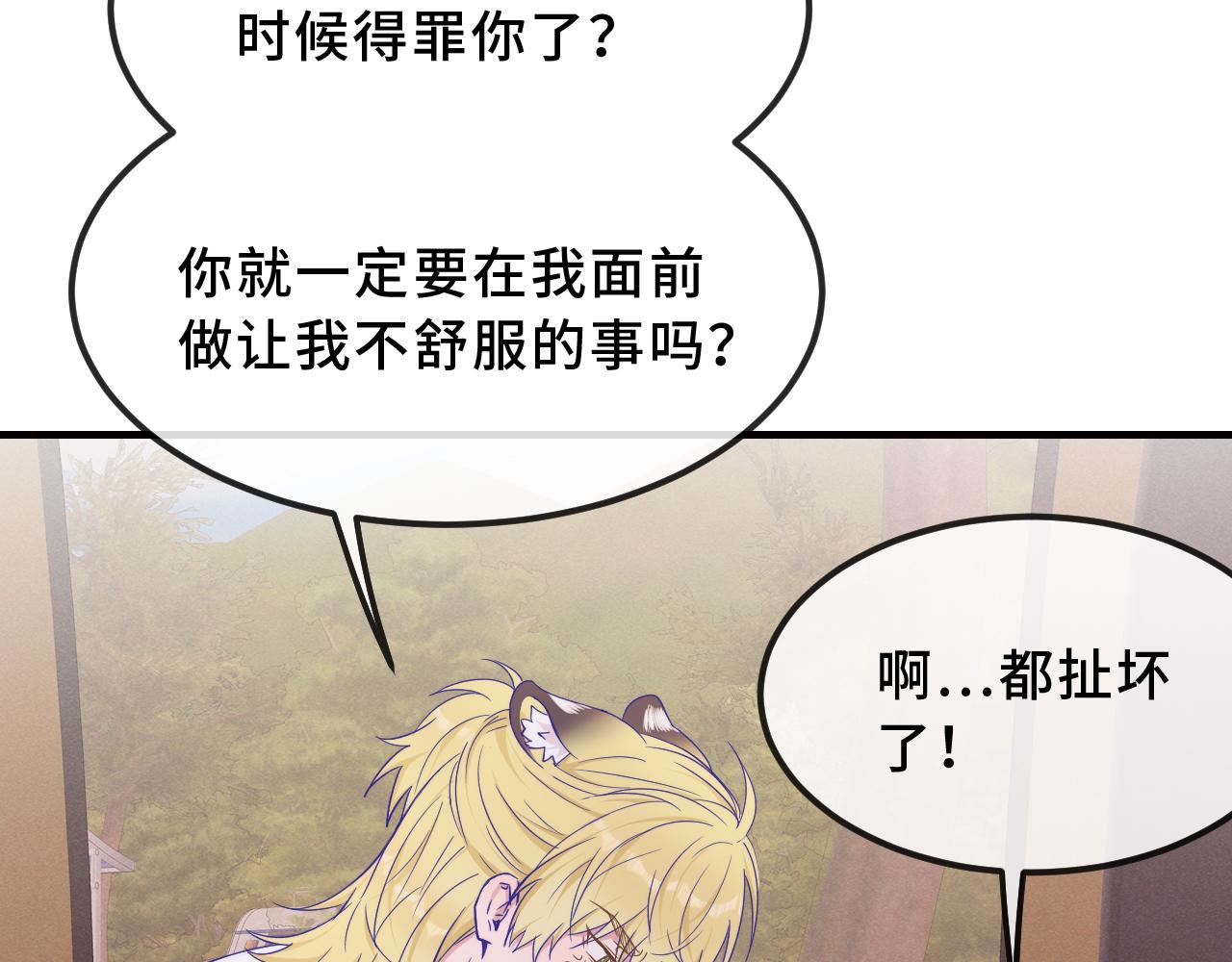 第93话 狗崽你在玩火(1/3)-第117话