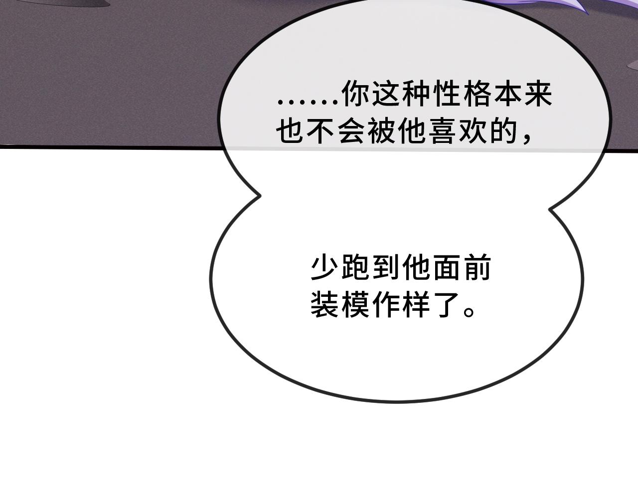 第93话 狗崽你在玩火(1/3)-第117话