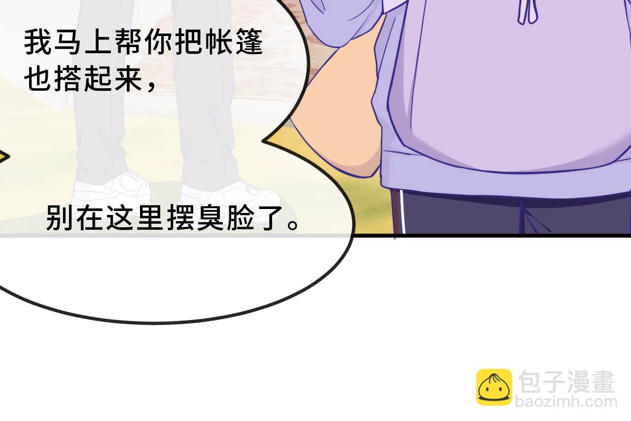 第93话 狗崽你在玩火(1/3)-第117话