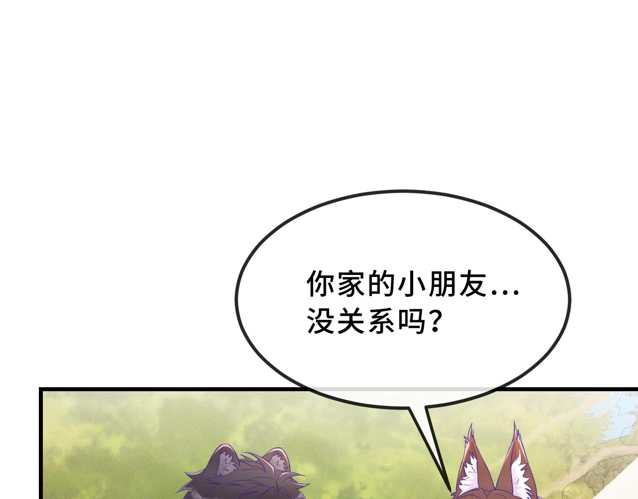 第93话 狗崽你在玩火(1/3)-第117话