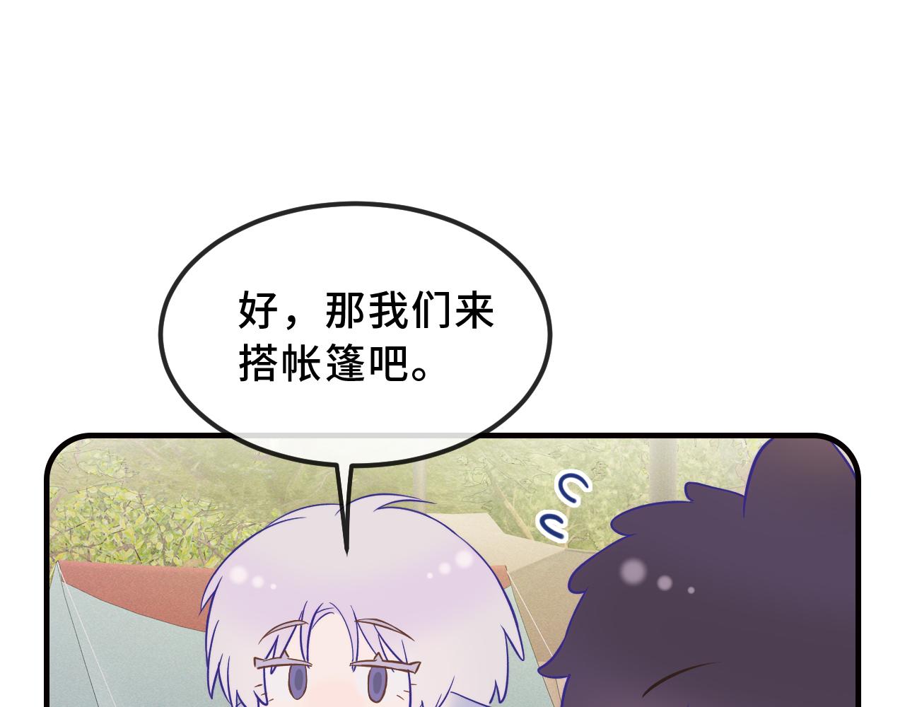 第93话 狗崽你在玩火(1/3)-第117话