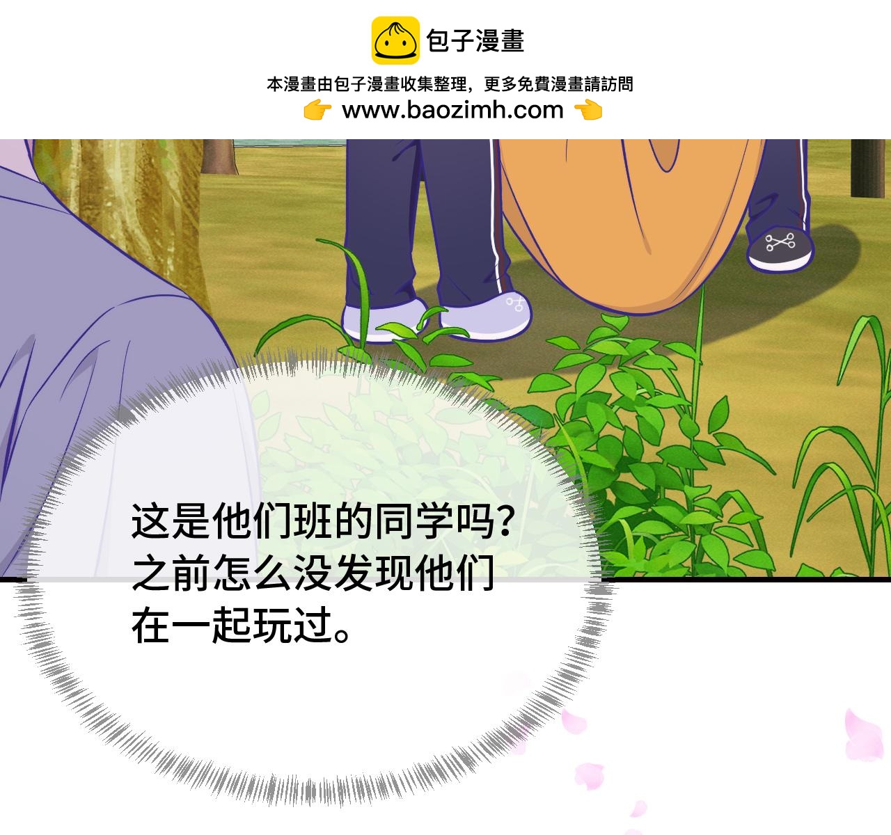 第97话 醋坛子倒了(1/3)-第121话