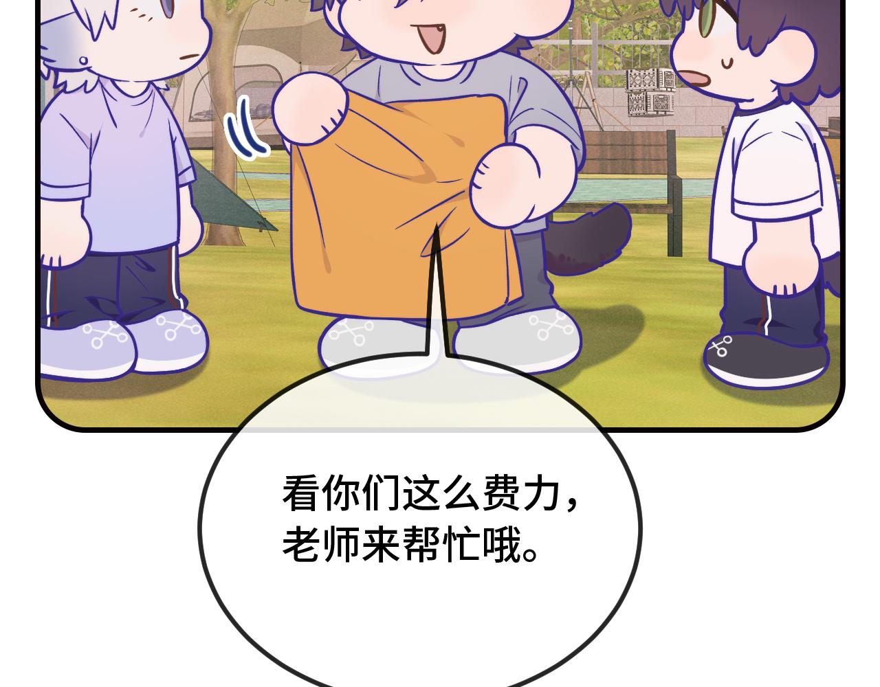 第97话 醋坛子倒了(1/3)-第121话