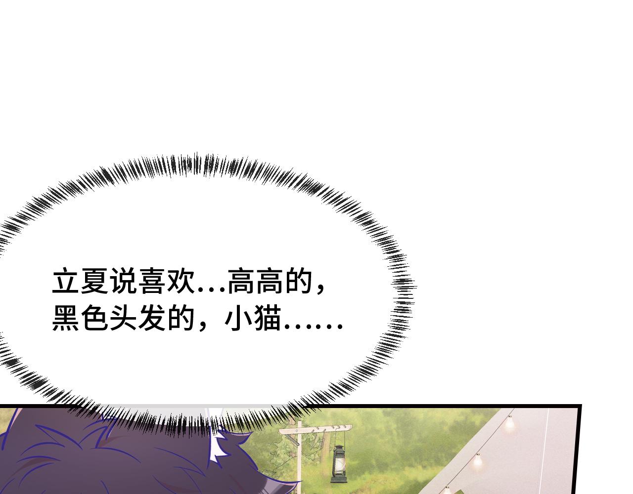 第97话 醋坛子倒了(1/3)-第121话