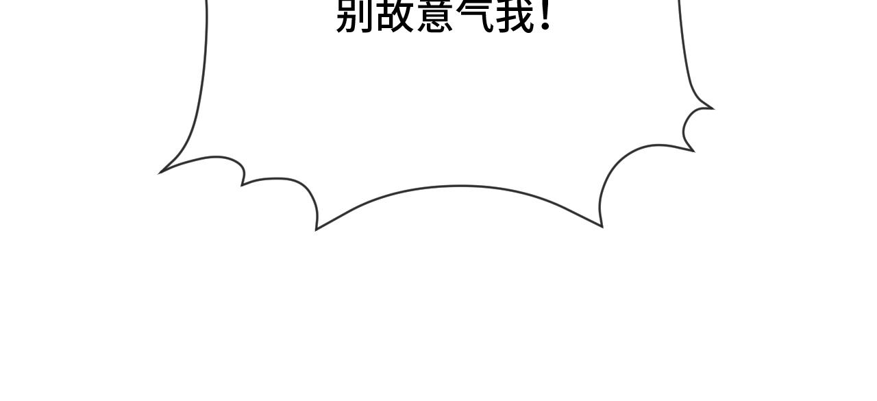 第97话 醋坛子倒了(1/3)-第121话