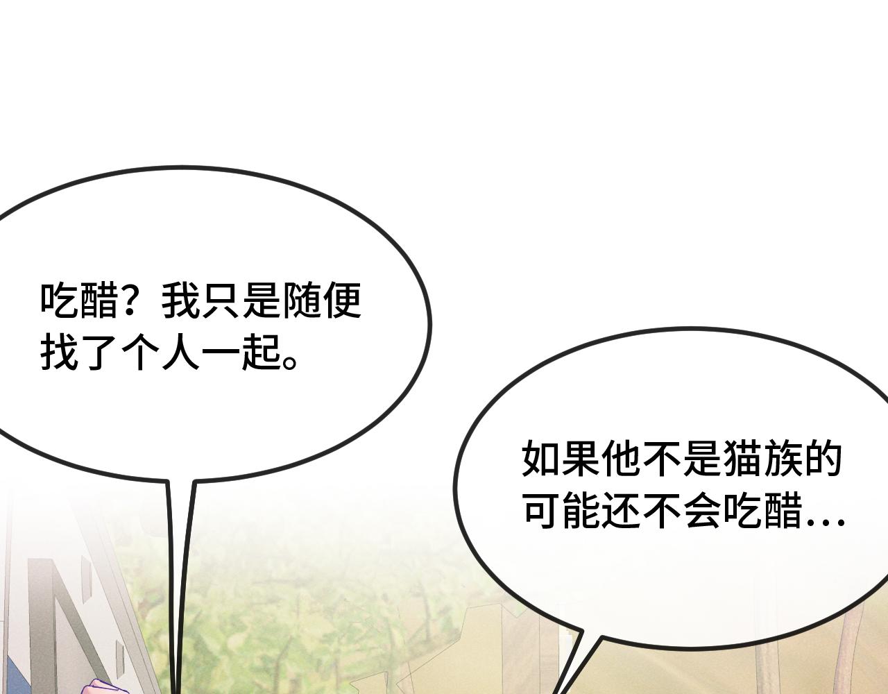 第97话 醋坛子倒了(1/3)-第121话