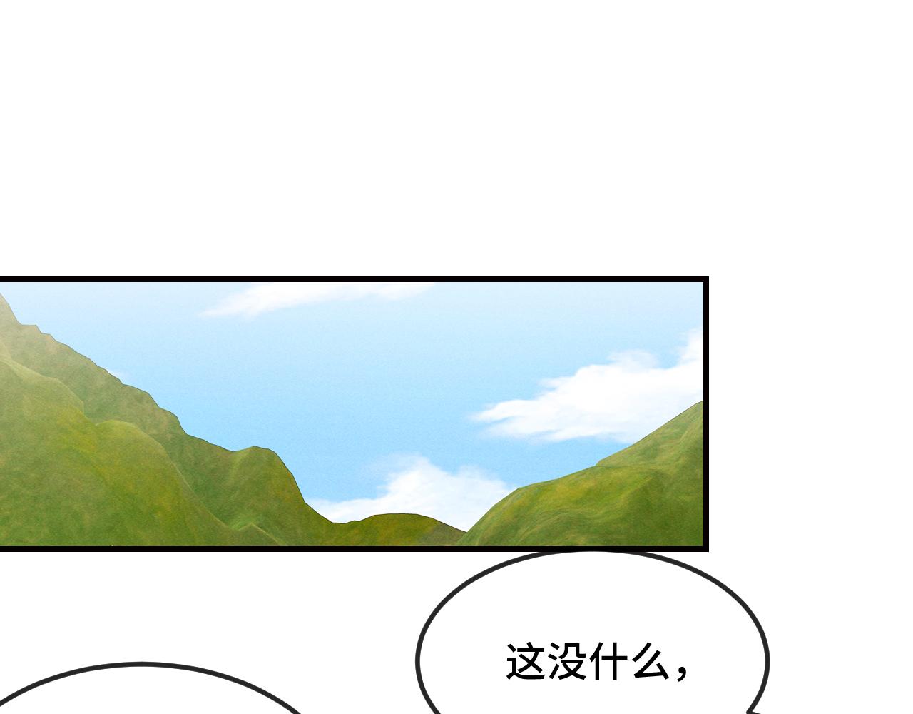 第97话 醋坛子倒了(1/3)-第121话