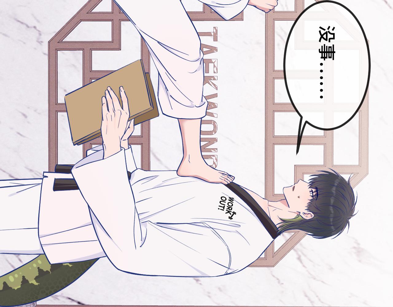 第99话 独处更衣室(1/3)-第123话