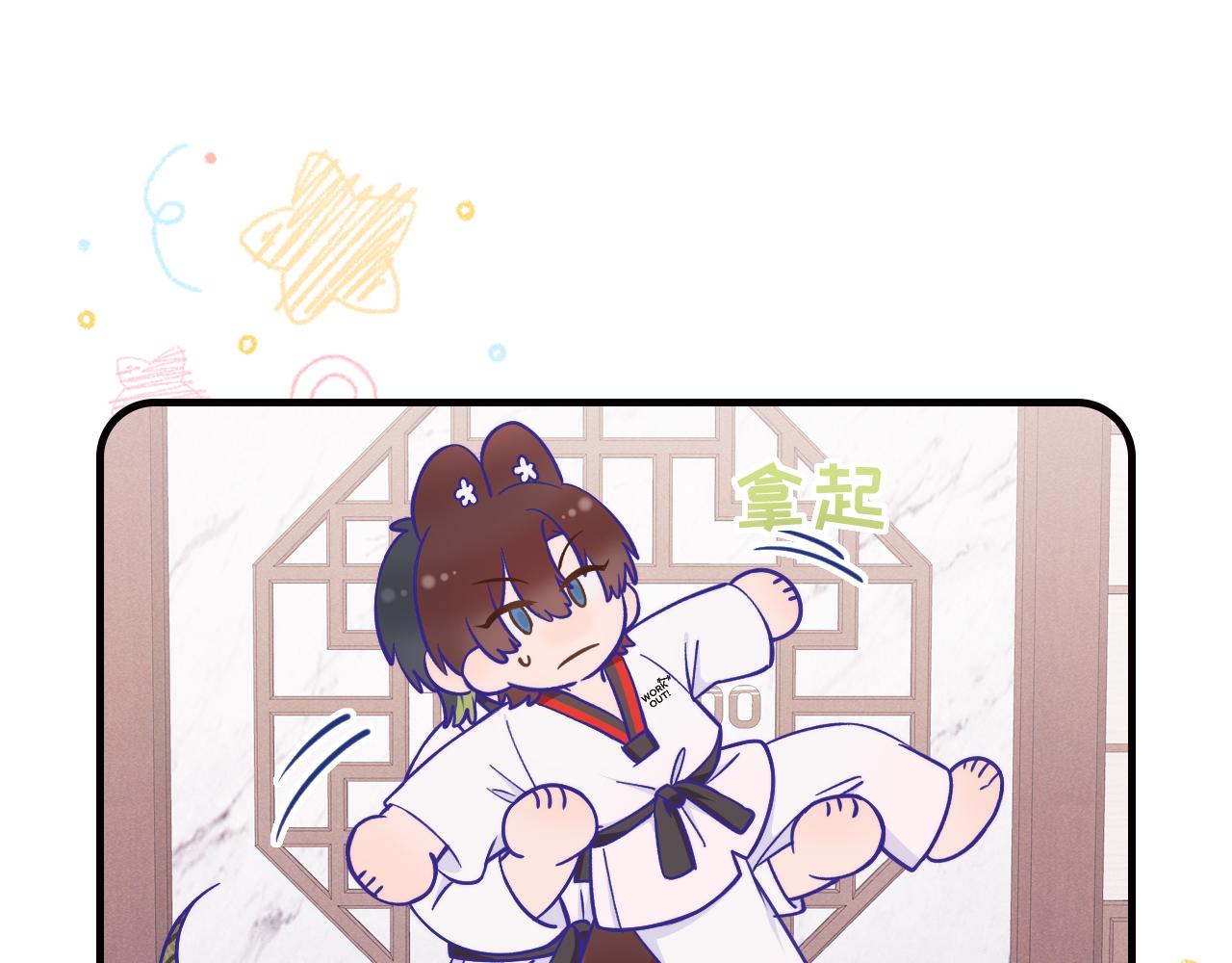 第99话 独处更衣室(1/3)-第123话