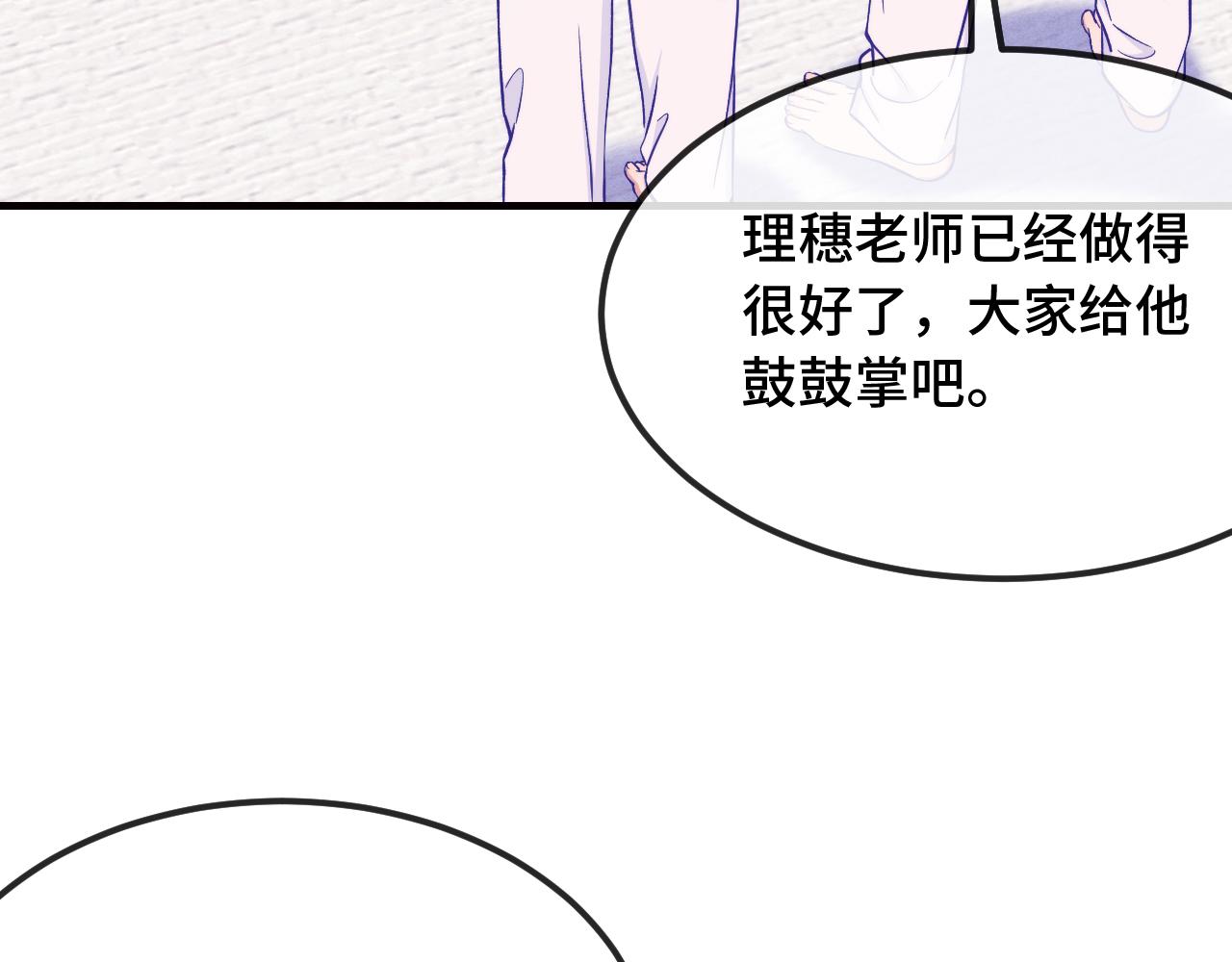 第99话 独处更衣室(1/3)-第123话