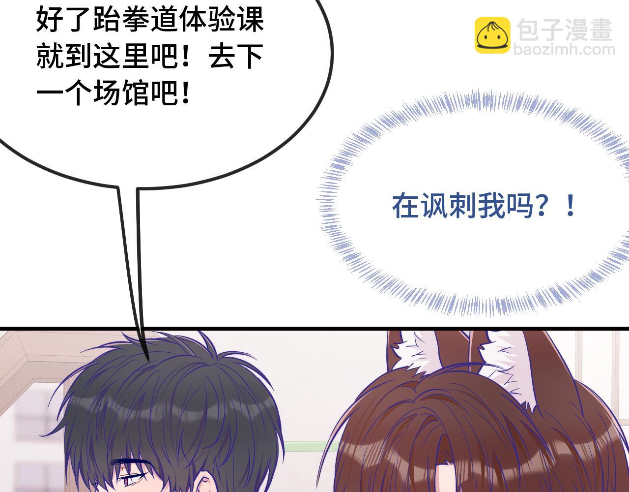第99话 独处更衣室(1/3)-第123话