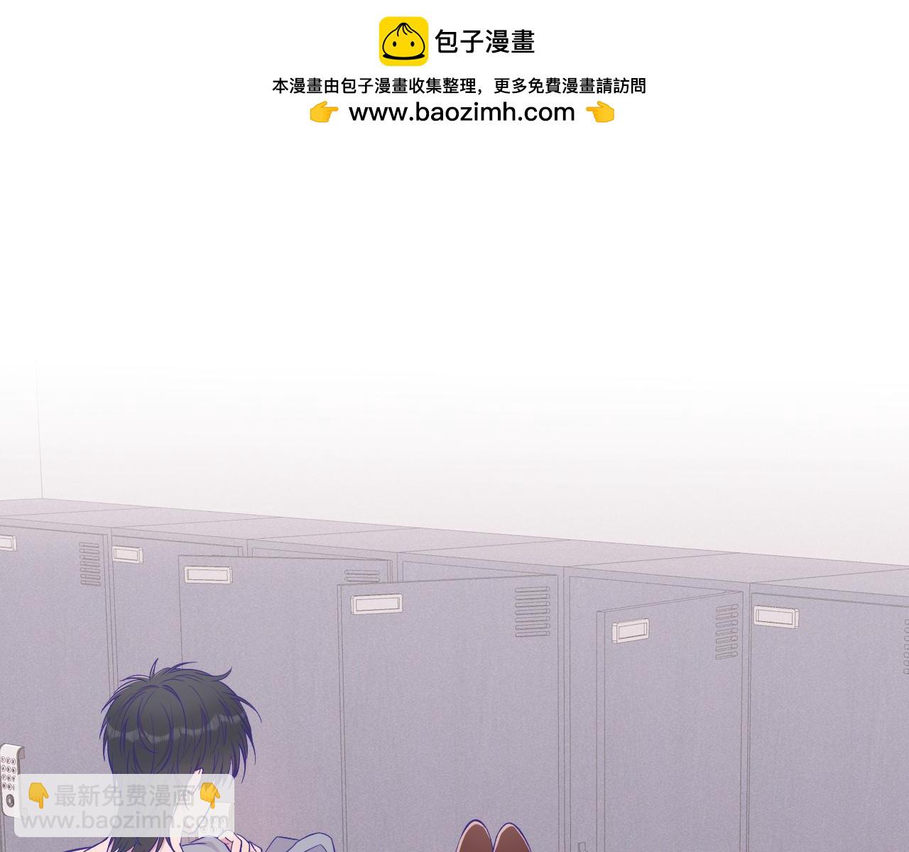 第99话 独处更衣室(1/3)-第123话