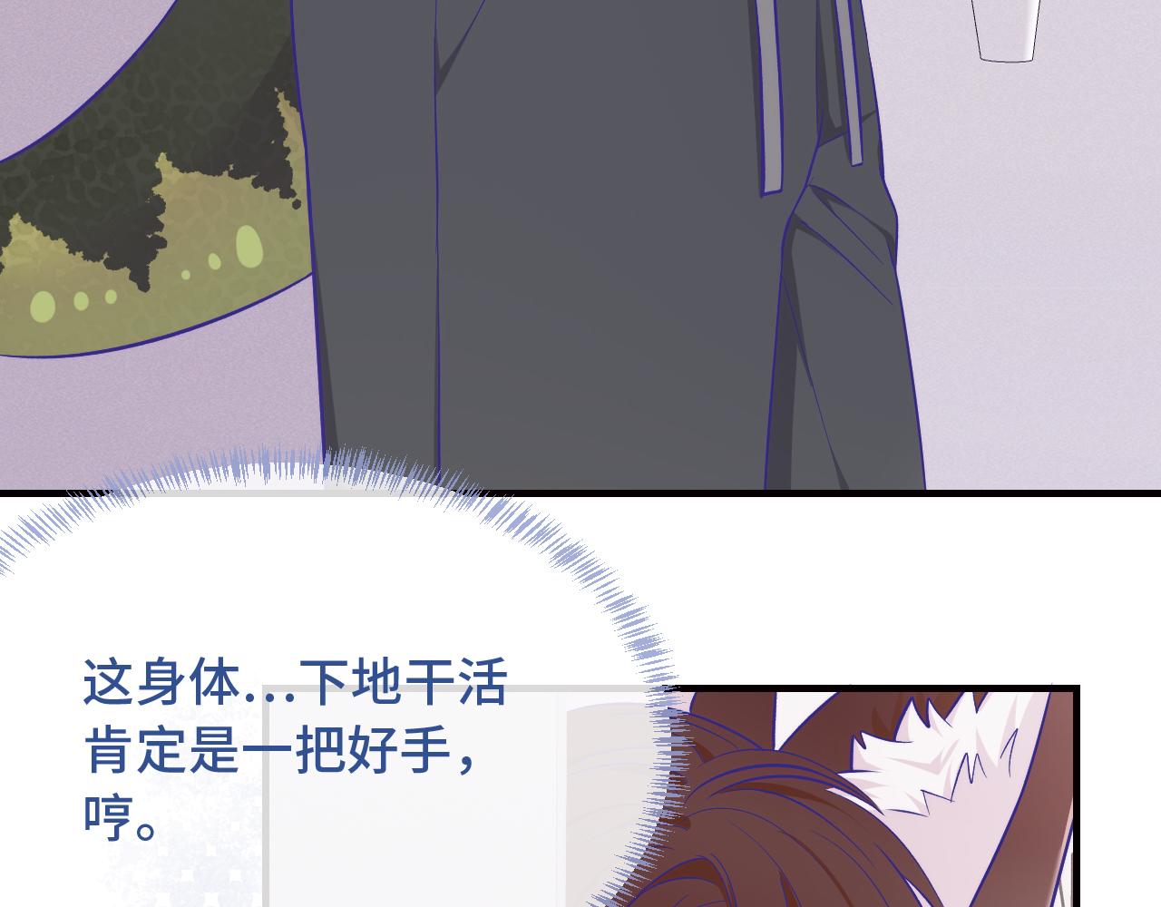 第99话 独处更衣室(1/3)-第123话