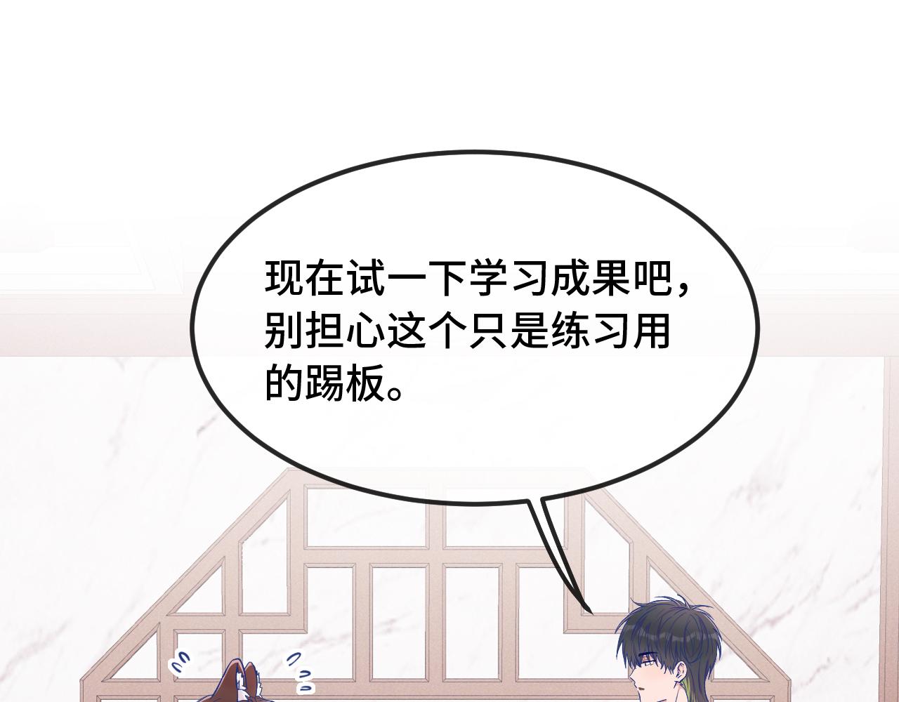 第99话 独处更衣室(1/3)-第123话