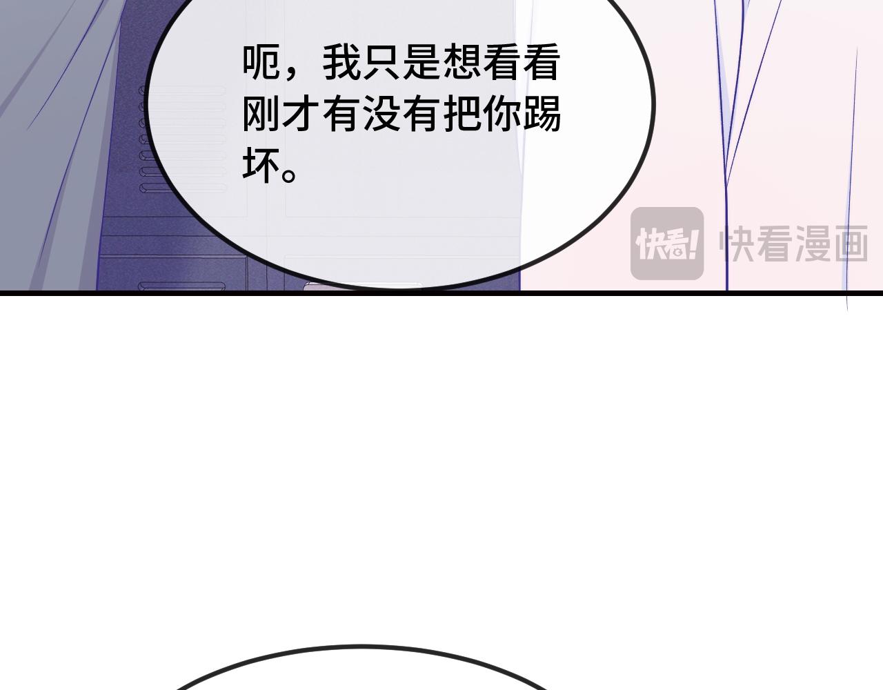 第99话 独处更衣室(1/3)-第123话