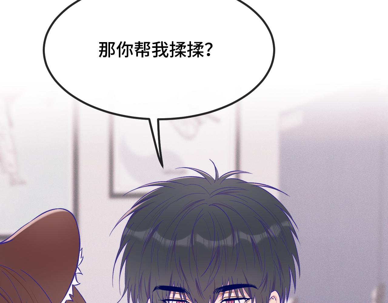 第99话 独处更衣室(1/3)-第123话